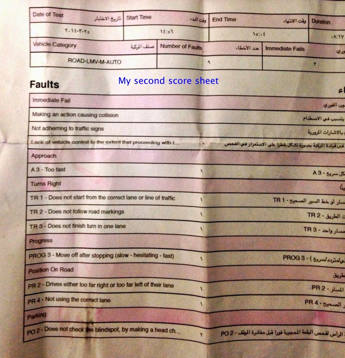Alberta Basic Road Test Score Sheet