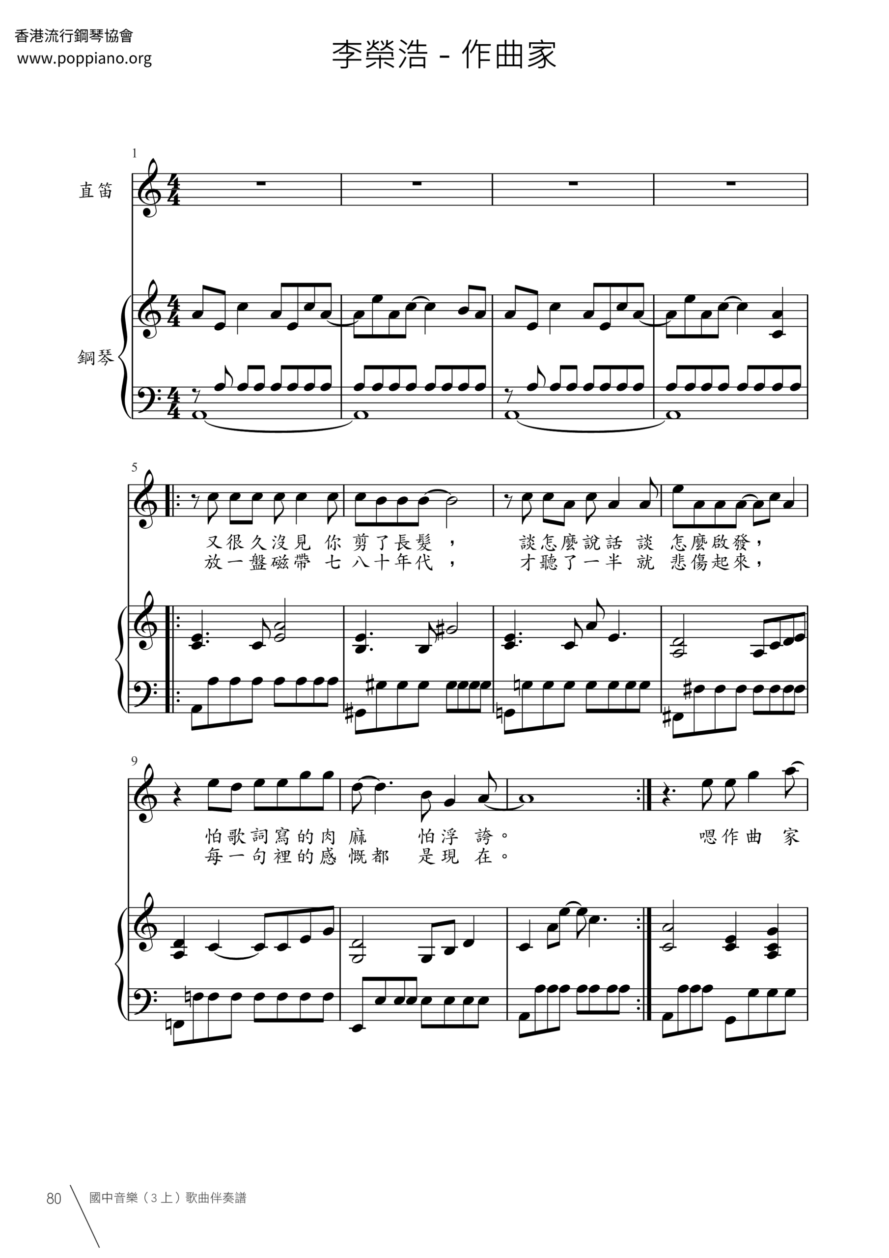 Li Ronghao Composer Sheet Music Pdf Free Score Download Li Ronghao Composer Sheet Music Pdf Free Score Download