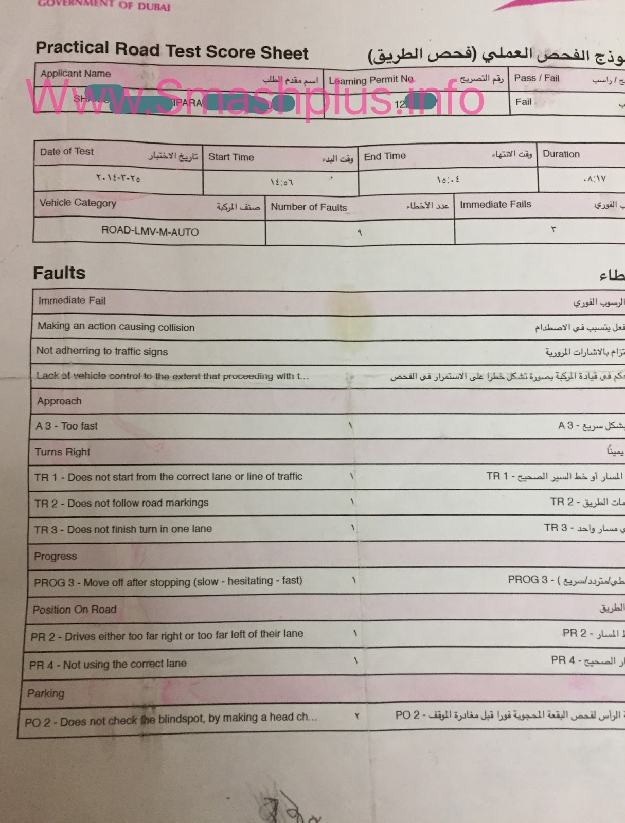 RTA Road Test Score Sheets Dubai RTA Road Test Score Sheets Dubai
