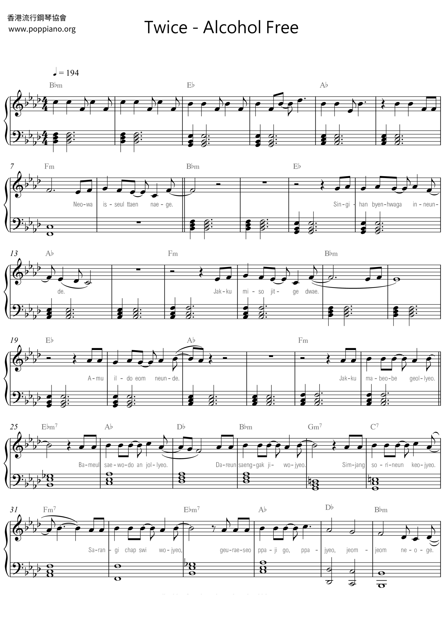  TWICE Alcohol Free Sheet Music Pdf Free Score Download 